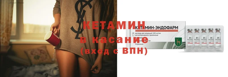 ОМГ ОМГ зеркало  Сосновка  Кетамин ketamine 